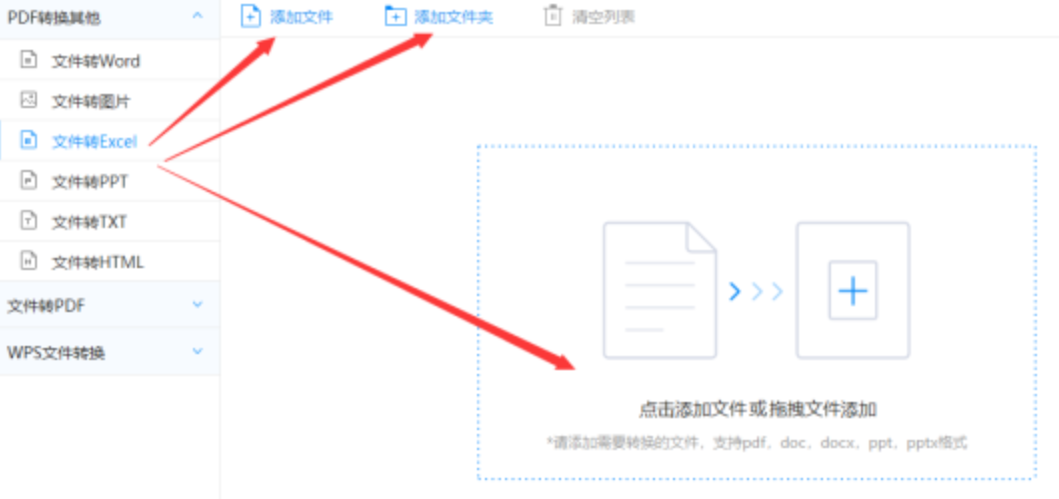 半岛体育手机版特别版使用讲解 - 选择文件格式